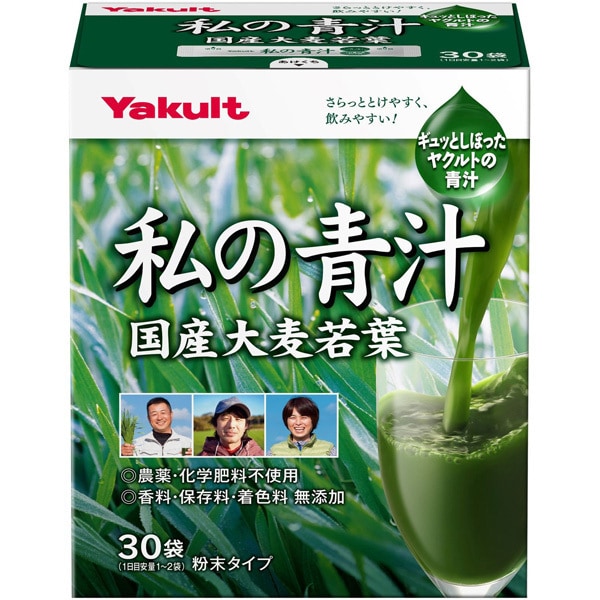 私の青汁(30袋) [健康食品]