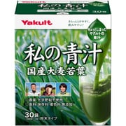 私の青汁(30袋) [健康食品]