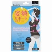 ブラック 姿勢サポートインナーBK L