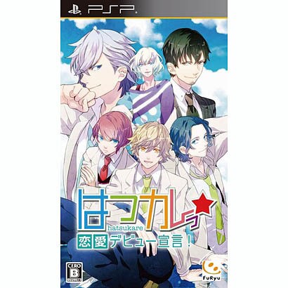 はつカレっ☆ 恋愛デビュー宣言!通常版 [PSPソフト]