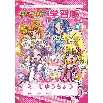 ドキドキ！プリキュア A6ミニ自由帳 [文具]