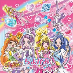 ヨドバシ Com サンスター文具 Sun Star ドキドキ プリキュア 千代紙 通販 全品無料配達