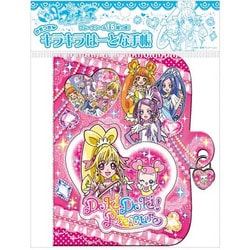 ヨドバシ Com サンスター文具 Sun Star ドキドキ プリキュア キラキラハートな手帳 通販 全品無料配達 ヨドバシ Com サンスター文具 Sun Star ドキドキ プリキュア キラキラハートな手帳 通販 全品無料配達