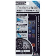 iPod touch 第5世代用 液晶保護フィルム ブラック 光沢 PG-IPTO5ZRHDBK