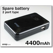 AC充電対応 USBモバイルバッテリー enep~エネピ~ 4400mAh USB出力:2ポート 最大合計:2.2A ブラック ACL44U565