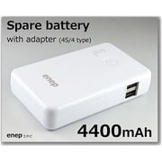 AC充電対応 USBモバイルバッテリー enep~エネピ~ 4400mAh USB出力:2ポート 最大合計:2.2A ホワイト ACL44Ui556