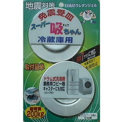 ヨドバシ Com ソピー S 0kg スーパー吸ちゃん 免震受皿 通販 全品無料配達