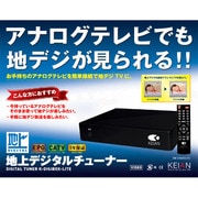 地上デジタルチューナー HDMIセレクター搭載 K-DIGIBOX-H3
