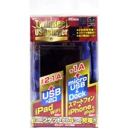 ツインリールUSBチャージャー DC充電器 ブラック MB-97