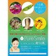 多様生物シリーズボックスセット
