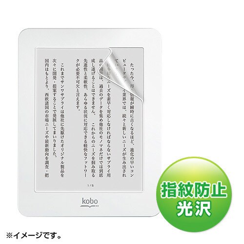 楽天 電子ブック kobo mini用液晶保護指紋防止光沢フィルム PDA-FKBMKFP