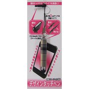 AM-333BE [デザインタッチペン BE]