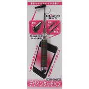 AM-333GY [デザインタッチペン GY]