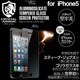クリスタルアーマー アルミノケイ酸強化ガラス液晶保護フィルム iPhone5 [iPhone 5用]