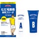 脱色クリーム メンズボディ むだ毛脱色クリーム Ｎ 40g+80g