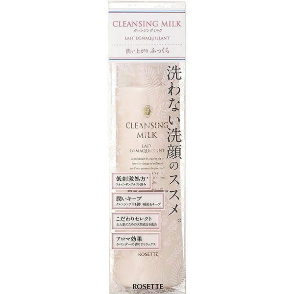 クレンジングミルク 180mL [洗わない洗顔]