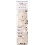 クレンジングミルク 180mL [洗わない洗顔]