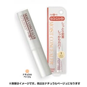 モイストコンシーラー2  ナチュラルベージュ