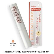モイストコンシーラー3 ナチュラルオークル