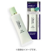 プランシュ UV&グリーンベース 化粧下地クリーム 20g