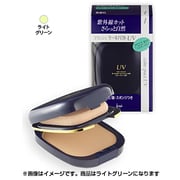 プランシュケーキパクト#11 ライトグリーン