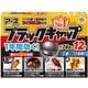 ブラックキャップ [12個入り]