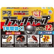 ブラックキャップ [12個入り]
