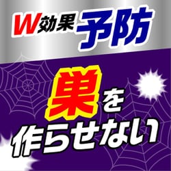 ヨドバシ.com - アース製薬 クモの巣消滅ジェット 450ml [家庭用殺虫剤 スプレータイプ] 通販【全品無料配達】