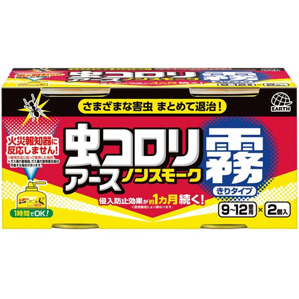虫コロリアース ノンスモーク霧タイプ 9～12畳用（100ml） 2個パック
