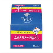 パーフェクトパフ メーク落とし [詰替 32枚]