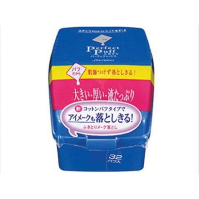 パーフェクトパフ メーク落とし [本体 32枚]