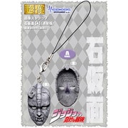 ジョジョの奇妙な冒険 超像ストラップ 石仮面A [キャラクターグッズ]