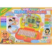 アンパンマン マイクでうたえる はじめてのパソコンだいすき [おもちゃ]