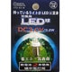 LED-B3-W [交換用LED球 乾電池2本使用 懐中電灯用 DC3.0V/0.2W 口金タイプP13.5S]