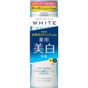 モイスチュアマイルド ホワイト ミルキィローション 乳液 [医薬部外品]