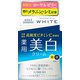 モイスチュアマイルド ホワイト クリーム 55g [スキンケア 医薬部外品]