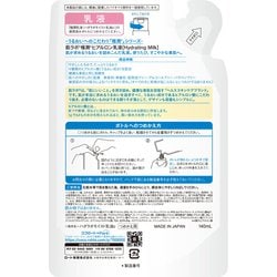 ヨドバシ Com ロート製薬 Rohto 肌ラボ 極潤 ヒアルロン乳液 つめかえ用 140ml 通販 全品無料配達