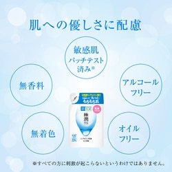 ヨドバシ Com ロート製薬 Rohto 肌ラボ 極潤 ヒアルロン乳液 つめかえ用 140ml 通販 全品無料配達