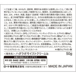 hada labo