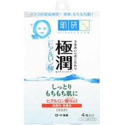 極潤 ヒアルロンマスク 4枚