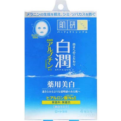 白潤 薬用美白マスク 4枚入り [医薬部外品]