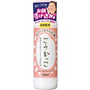 サナ ビューティメイド 美容乳液 150mL