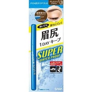 パワースタイル リキッドアイブロウ SWP N3 グレイッシュブラウン