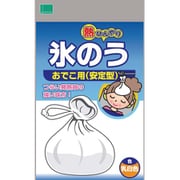 氷のう 氷のう ひたい用(安定型)