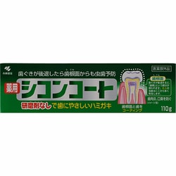 Amazon | シコンコート 研磨剤無しで歯にやさしい 薬用ハミガキ