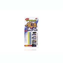 コゲ・黒ずみ・サビ用 魔法のダブル消しゴム