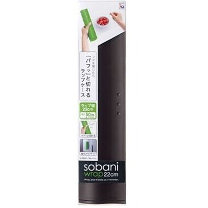 sobani wrap 22cm ブラウン
