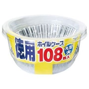 徳用ホイルケース(合紙あり) 丸型大
