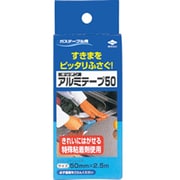キッチンアルミテープ 50