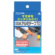 キッチンアルミテープ 70